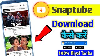 Snaptube App Manoj day Download kaise kare Manoj day Snaptube app Download kaise karenManoj day [upl. by Aremmat]