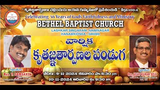 Annual Thanksgiving Festival Sunday Worship II BETHEL BAPTIST CHURCH II HNK10112024 [upl. by Halford]