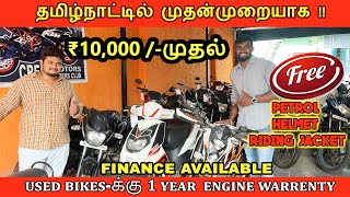 Used Bikesக்கு 1 Year Engine Warranty  Trichy Second Hand Bike Market  அனைவருக்கும் Loan வசதி [upl. by Leandre]