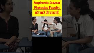 Aspirants ने बताया Plutusias Faculty के बारे में सचाई  Plutus IAS Coaching Reviews  thehinduzone [upl. by Odelinda]