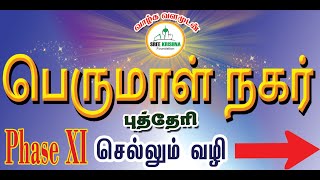 DTCP APPROVAL PLOT FOR SALE  PERUMAL NAGAR  PUTHERI [upl. by Noillid871]