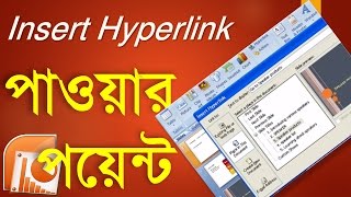 Insert Hyperlink  MS PowerPoint Bangla [upl. by Citron]