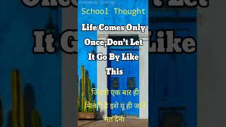 School thought  English and hindi  thought shorts anmolsuvichar [upl. by Mosira46]