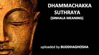 DHAMMACHAKKA SUTHRAYA sinhala meaning [upl. by Avraham91]