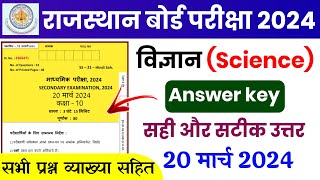 Class 10th science Board Paper Solution 20 March 2024  rbse Class 10th विज्ञान paper solution 2024 [upl. by Suirtimid]