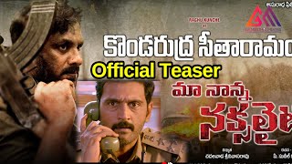 Maa Nanna Naxalite Movie Official Teaser  Raghu Kunche  Ajay  Subbaraj  Gangothri Movies [upl. by Nnailuj536]