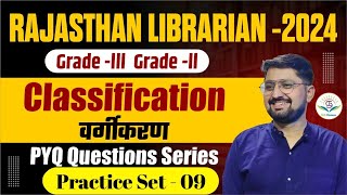 Practice Set 09 Classification वर्गीकरण Library Science Rajasthan Librarian 3rd Grade [upl. by Surtemed30]