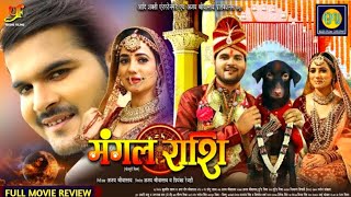 मंगल राशि Mangal Raashi Full Movie Review Arvind Akela Kallu Priyanka Rewri New Bhojpuri Film 2024 [upl. by Alam362]