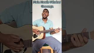 Haath Uthaakar Gaaoonga Acoustic Cover Hindi Christian Song  Amar Kerketta [upl. by Asirret]