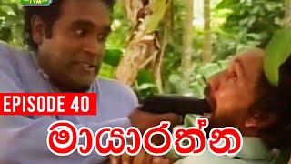 Mayarathna මායාරත්න  Episode 40  Sinhala Teledrama [upl. by Gal]