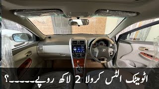 Altis corolla full review with price and features  used cars in pakistan  Peshawar Motors [upl. by Garreth]