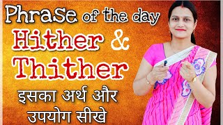 Common English Phrases •Hither And Thither Yon Phrase Hindi Meaning And Examples •Phrase Of The Day [upl. by Anahoj]