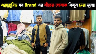 Winter Clothes Price in Bangladesh  শীতের পোশাকের দাম  Siter Kapor Paikari Market [upl. by Torrin]