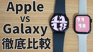 Galaxy Watch6とApple Watchを徹底比較！ 凄いのはどっち？ [upl. by Anale557]