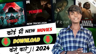 New Best MoviesDownload App  Movie 🎥 Download Website  New MovieDownload Kaise Karen  2024 [upl. by Ellersick977]