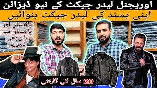 Leather Jacket Factory in Lahore 100 Original Leather Jacket Factory Cow and Sheep Leather Jacket [upl. by Neerhtak]