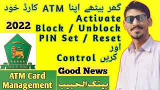 ATM Card Activation Through Internet Banking Mobile Banking Bank Al Habib [upl. by Ailema]