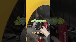 AP卡鉗與高登來令片的完美搭配！apracing tsgdbrake fyp 煞車王子 我要上推薦 推薦 reels shorts 台灣高登tsgd 高登安全制動 高登國際 [upl. by Yrehc]