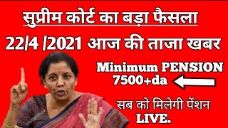 eps95 pension latest news today minimum PENSION supreme court 7500da Medical 22 April 2021 [upl. by Ydnarb912]