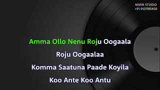 Komma Uyyala Karaoke English Lyrics Karaokesongs Hitsongs [upl. by Inge]