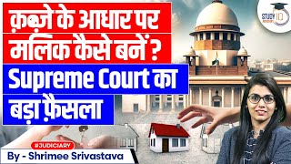 How to Prove Adverse Possession  Explained by Supreme court  StudyIQ Judiciary [upl. by Attekram355]