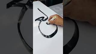 DIY Arabic Calligraphy Al Azeem [upl. by Jessika]