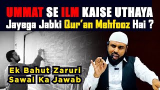 Ummat Se ILM Kaise Utha Liya Jayega  Jabki Quran Mehfooz Hai  By Shaykh Shaban Bedar [upl. by Eirollam608]