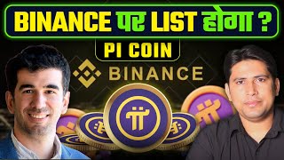 Pi Network  Pi Network New Update  Pi Network Kya Hai  Pi Network Price Prediction [upl. by Ranie]