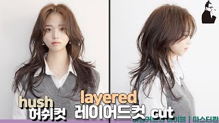 SUB쉽고 예쁘게 자르는 허쉬컷 레이어드 컷 스타일 how to cut korean hush cut layered long hair 청담동 층많은 레이어컷  마스터콴 [upl. by Ahsaten528]