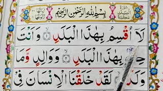 Surah AlBalad Repeat Full Surah Balad with HD Text Word by Word Quran Tilawat [upl. by Slater88]