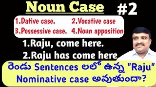 Noun case in english grammar in telugu  Dative case  Vocative caseNoun in appositionMurthysir [upl. by Nohs]