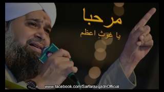 Marhaba Ya Ghous e Azam Exclusive Manqabat Alhaaj Owais Raza Qadri [upl. by Yemirej647]