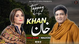 Khan  Malkoo  Sara Altaf  Tappay Mahiye  Latest Song 2024  Malkoo Studio [upl. by Newg]