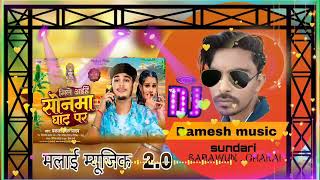 Dj song mile yah Sonwa Ghat perdjmalaaimusic chathi ke geet [upl. by Gemmell898]