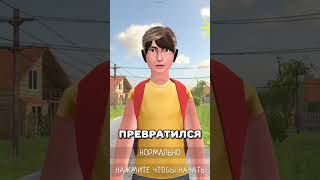 🤯САМЫЙ ПРИКОЛЬНЫЙ SCHOOLBOY RUNAWAY МОРОЖЕНЩИК shorts schoolboy [upl. by Enneles307]