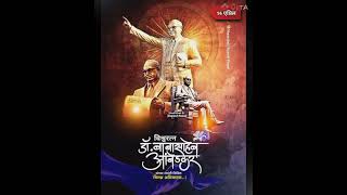 Bhimach kalij vaghach 🙏🇮🇳 bhimjayantisong marathimusic ytshorts trending [upl. by Zaneta]