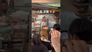 大阪 京橋 居酒屋 とよ 素手焼き [upl. by Susanna756]