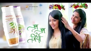 Patanjali Kesh Kanti Shampoo  Product by Patanjali Ayurveda [upl. by Amsirahc]