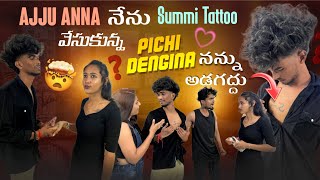 Ajju Anna నేను Summi Tattoo వేసుకున్నsummithosomethingPichi Dengina నన్ను అడగద్దు [upl. by Farley]