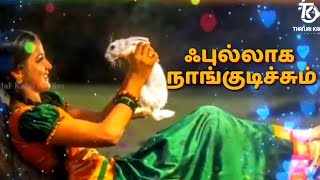 Fulla Nangudhicchum Bodai illa Lyrical Video ஃபுல்லாக நாங்குடிச்சும் Thanjai Kalai Audios [upl. by Laefar589]