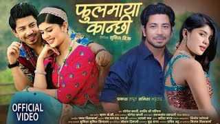 Prakash Saput Sanisha Bhattarai  Fulmaya Kanchhi New Song  Ft Shantishree Pariyar Yogesh Kaji [upl. by Ohara636]