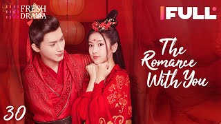 【Multisub】The Romance With You EP30 End  Chen Tianxiang Alpha Jin  Fresh Drama [upl. by Emiolhs]