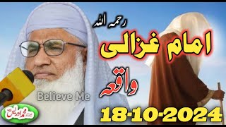 MOLANA IDREES PASHTO JUMAH BAYAN 11102024  Story of imam ghazali ra [upl. by Anaujnas]