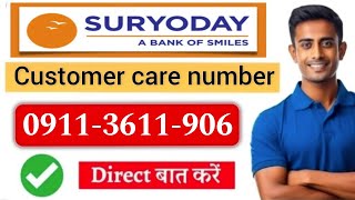 suryoday small finance bank customer care number direct contact ✓ suryoday bank customer care number [upl. by Farman862]