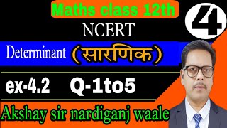 4Maths class 12th  NCERT  Determinant  सारणिक  ex42  Q1to5  Maths by Akshay sir [upl. by Nilo]