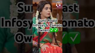 Sunil Roast Infosys amp Zomato Owner😂kapilsharmanetflixindiazomato infosys deepindergoyal [upl. by Marieann]