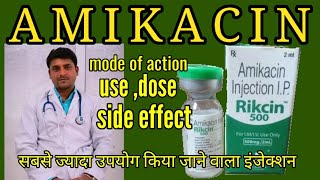 Amikacin injection usesmode of action side effect in hindi [upl. by Priscella]