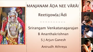 Manjanam ada nee varai  Reetigowla  Adi  Srirangam Venkatanagarajan [upl. by Acina]