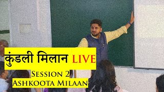 Kundali Milan Part 2 Yoni Milan Graha Maitri Bhakoot Dosha Nitin Kashyap Astrologer [upl. by Artinahs]