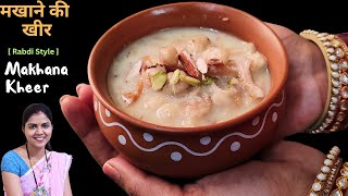 Makhana Kheer Recipe  मखाने की खीर  Makhane Ki Kheer  Navratri Vrat Ki Recipe [upl. by Halla783]